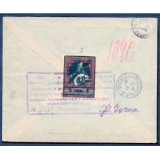 USSR. 1927. Registered letter sent from Moscow on October 6, 1927.