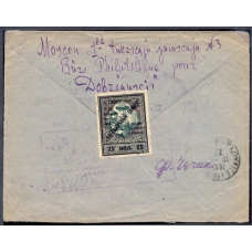 USSR. 1927. Registered letter sent from Moscow on September 5, 1927.