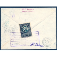 USSR. 1926. Registered letter sent from Moscow on March 27, 1926.