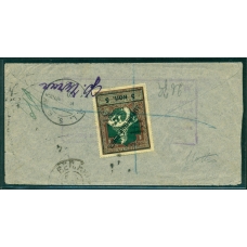 СССР. Заказное письмо из Москвы 25.06.1926.