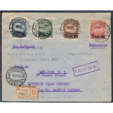 USSR. Registered air letter sent from Moscow on June 12, 1924.