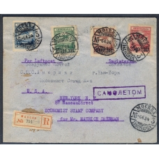 СССР. Заказное авиа письмо из Москвы 06.06.1924.