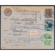 СССР. Заказное письмо из Москвы 26.09.1929.