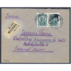СССР. Заказное письмо из Москвы 21.11.1929.