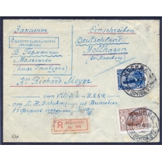 СССР. Заказное письмо из Москвы 18.04.1929.