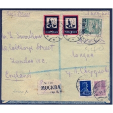 СССР. Заказное письмо из Москвы 31.08.1927.