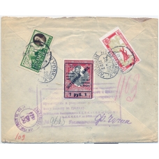 СССР. КЗО. 1927. 1 рубль тип 3 на заказном письме из Москвы 11.10.1927.