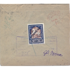 USSR. FEC. 1926. 75 kopecks, type 3 on registered letter sent from Moscow on March 21, 1926.