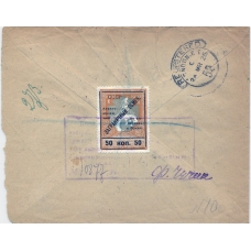 USSR. FEC. 1926. 50 kopecks, type 2 on registered letter sent from Moscow on March 19, 1926.