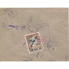 USSR. FEC. 1926. 50 kopecks, type 1 on registered letter sent from Moscow on November 13, 1926.