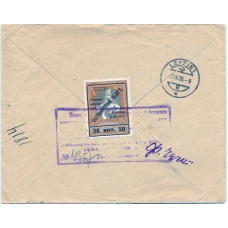USSR. FEC. 1926. 50 kopecks, type 2 on registered letter sent from Moscow on August 26, 1926.
