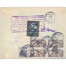 USSR. FEC. 1928. 25 kopecks, type 1 on registered letter sent from Moscow on January 21, 1928.