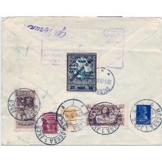 СССР. КЗО. 1926. 25 коп. тип 2 на заказном письме из Москвы 24.03.1926.