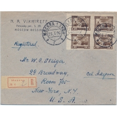 USSR. FEC. 1926. 25 kopecks, type 3 on registered letter sent from Moscow on January 23, 1926.
