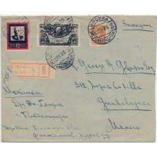 USSR. FEC. 1925. 15 kopecks, type 1 on registered letter sent from Moscow on November 11, 1925.