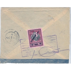 USSR. FEC. 1925. 10 kopecks, type 2 on registered letter sent from Moscow on April 29, 1925.
