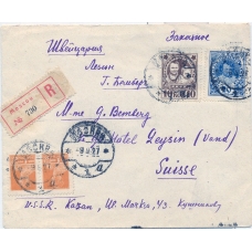 СССР. КЗО. 1927. 10 коп. тип 2 на заказном письме из Москвы 09.04.1927.