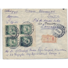 СССР. КЗО. 1925. 10 коп. тип 3 на заказном письме из Москвы 22.08.1925.