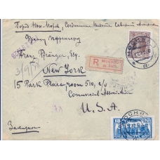 СССР. КЗО. 1928. 5 коп. тип 2 на заказном письме из Москвы 17.02.1928 в США.