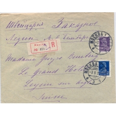 СССР. КЗО. 1926. 5 коп. тип 2 на заказном письме из Москвы 03.08.1926 в Швейцарию.