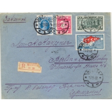 СССР. КЗО. 1927. 5 коп. тип 1а на заказном письме из Москвы 17.11.1927.