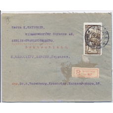 СССР. КЗО. 1928. 5 коп. тип 1а на заказном письме из Москвы 13.06.1928.