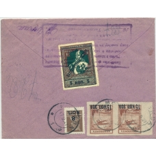 СССР. КЗО. 1927. 5 коп. тип 2 на заказном письме из Москвы 17.09.1927.