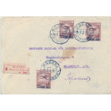 СССР. КЗО. 1932. 15 коп. тип 4 на заказном письме из Москвы 22.03.1932.