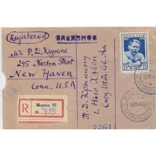 USSR. FEC. 1934. 1 roubles, type 2 on registered letter sent from Moscow to USA on October 10, 1934.