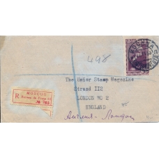 СССР. КЗО. 1933. 10 коп.. тип 1 на заказном письме из Москвы 25.11.1933 в Германию.