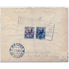 СССР. КЗО. 1932. 50 коп. тип 1 и 1 руб. тип. 1 на заказном письме из Москвы 03.03.1932 в Англию.