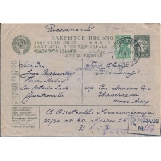 USSR. 1932. Registered letter sent from Moscow to Guatemala on April 23, 1932.
