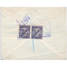 USSR. 1931. Registered letter sent from Moscow to UK on September 17, 1931.