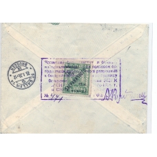 USSR. 1929. Registered letter sent from Moscow to Switzerland on January 21, 1929.
