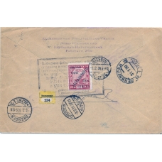 USSR. 1930. Registered letter sent from Leningrad to Germany on January 31.01.1930.