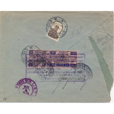 USSR. 1925. Registered letter sent from Vladivostok to USA on May 04, 1925.