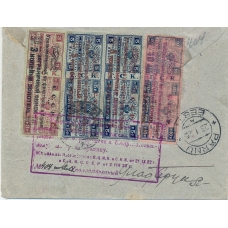USSR. 1925. Registered letter sent from Leningrad to Estonia on January 19, 1925.