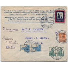 USSR. 1924. Registered letter sent from Moscow to USA on February 29, 1924.