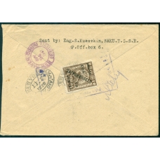 USSR. 1931. Registered letter sent from Moscow to USA on November 12, 1931.