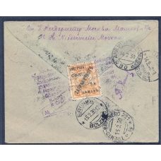 USSR. 1930. Registered letter sent from Moscow on February 10, 1930.