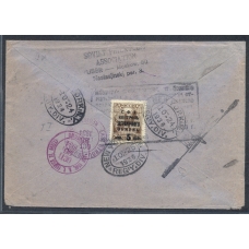 USSR. 1934. Registered letter sent from Moscow on October 8, 1934.
