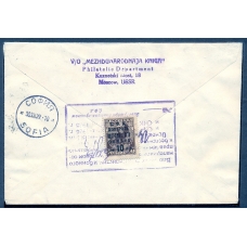 USSR. 1939. Registered letter sent from Moscow on December 23, 1939.