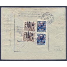USSR. 1935. Registered letter sent from Moscow on April 15, 1935.