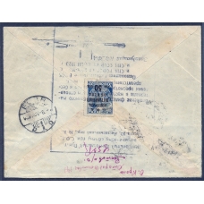 USSR. 1933. Registered letter sent from Moscow on November 2, 1933.