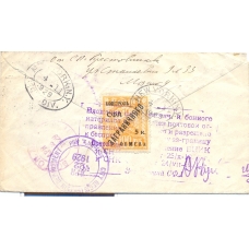 СССР. Заказное письмо из Москвы 27.03.1929.