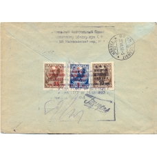 USSR. Registered letter sent from Moscow on July 21, 1936.