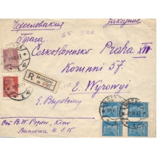 СССР. Заказное письмо из Москвы 31.10.1927.