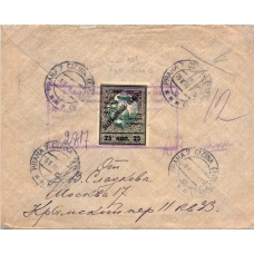 СССР. Заказное письмо из Москвы 23.05.1928.