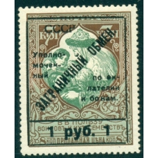 СССР. 1925. КЗО. СК N РЕ 13**.