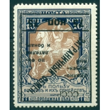 СССР. 1925. Зверев N S 11 AV*. Перевернутая надпечатка. Перфорация 12,5.